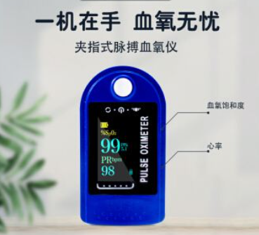 領(lǐng)新指夾式血氧儀獲得FDA510K認證批準 K210305