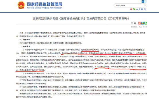 強(qiáng)強(qiáng)聯(lián)合，今日簽訂射頻皮膚治療儀的NMPA注冊合同